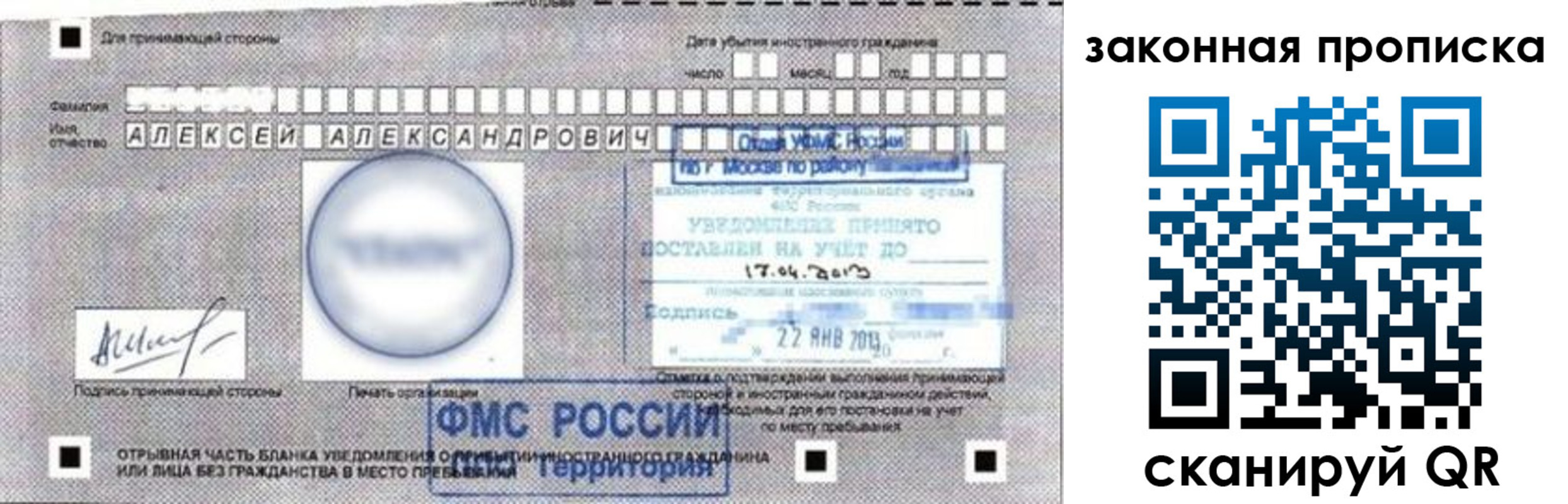 прописка регистрация в Дубовке
